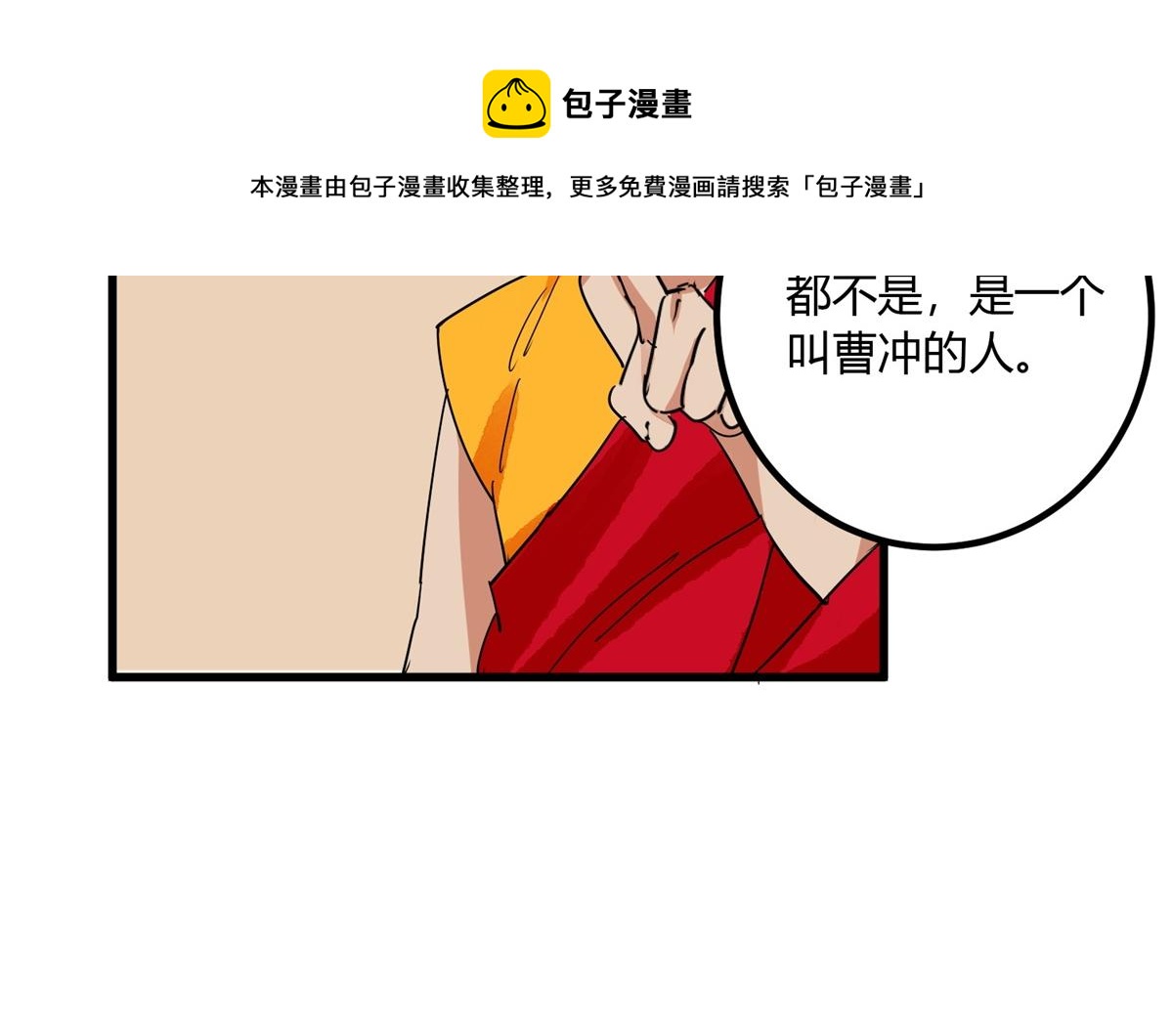 第141话 赌王之子（十七）(1/2)-第143话