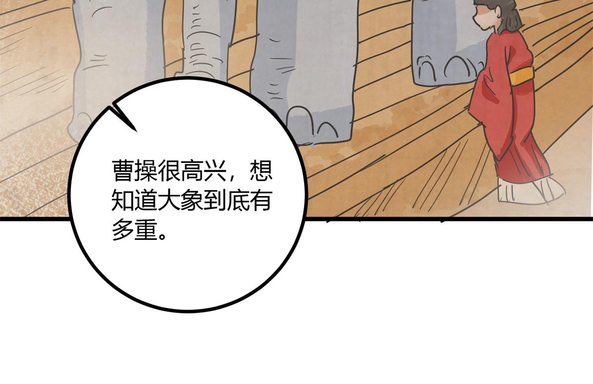 雪山·草地·傳說少年登巴的故事 - 第141話 賭王之子（十七）(2/2) - 2