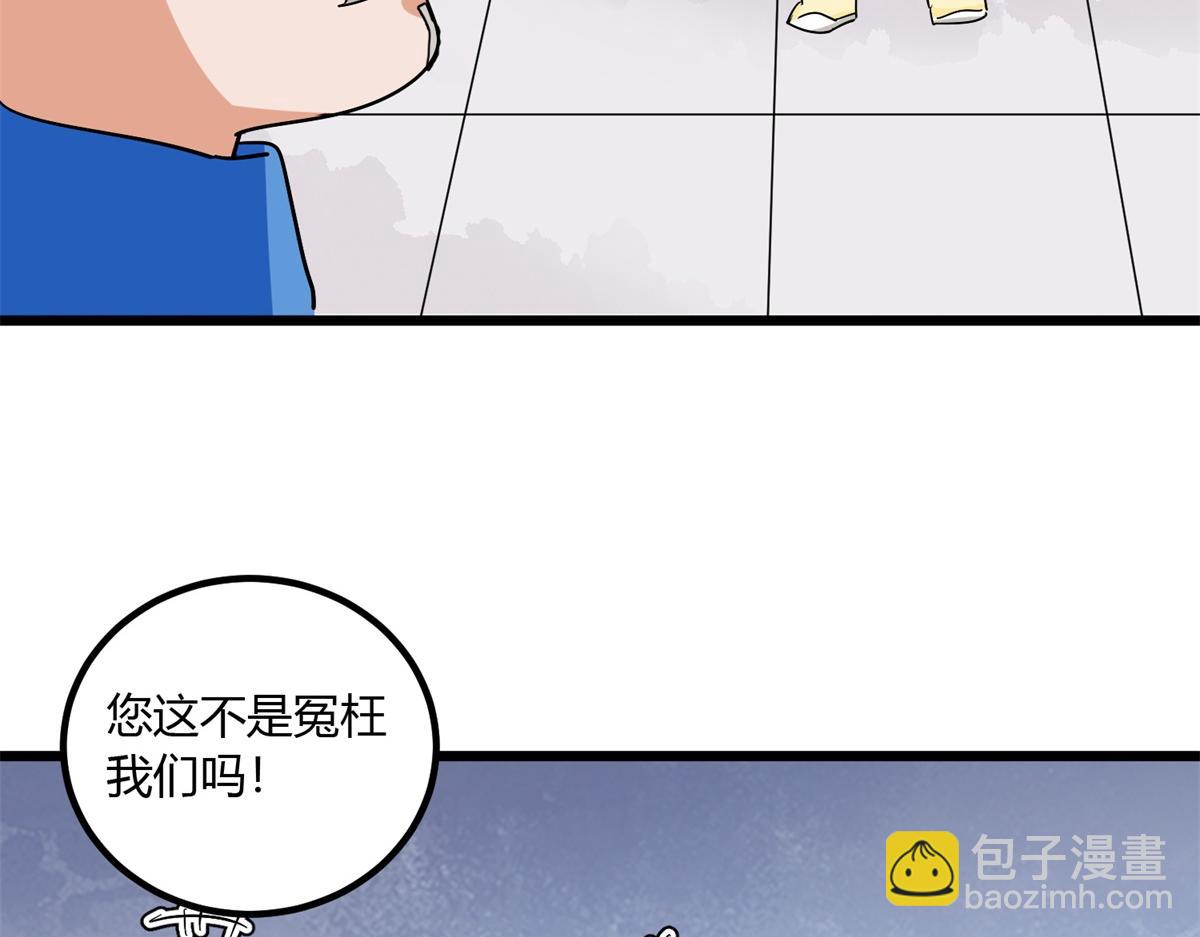 雪山·草地·傳說少年登巴的故事 - 第141話 賭王之子（十七）(1/2) - 6