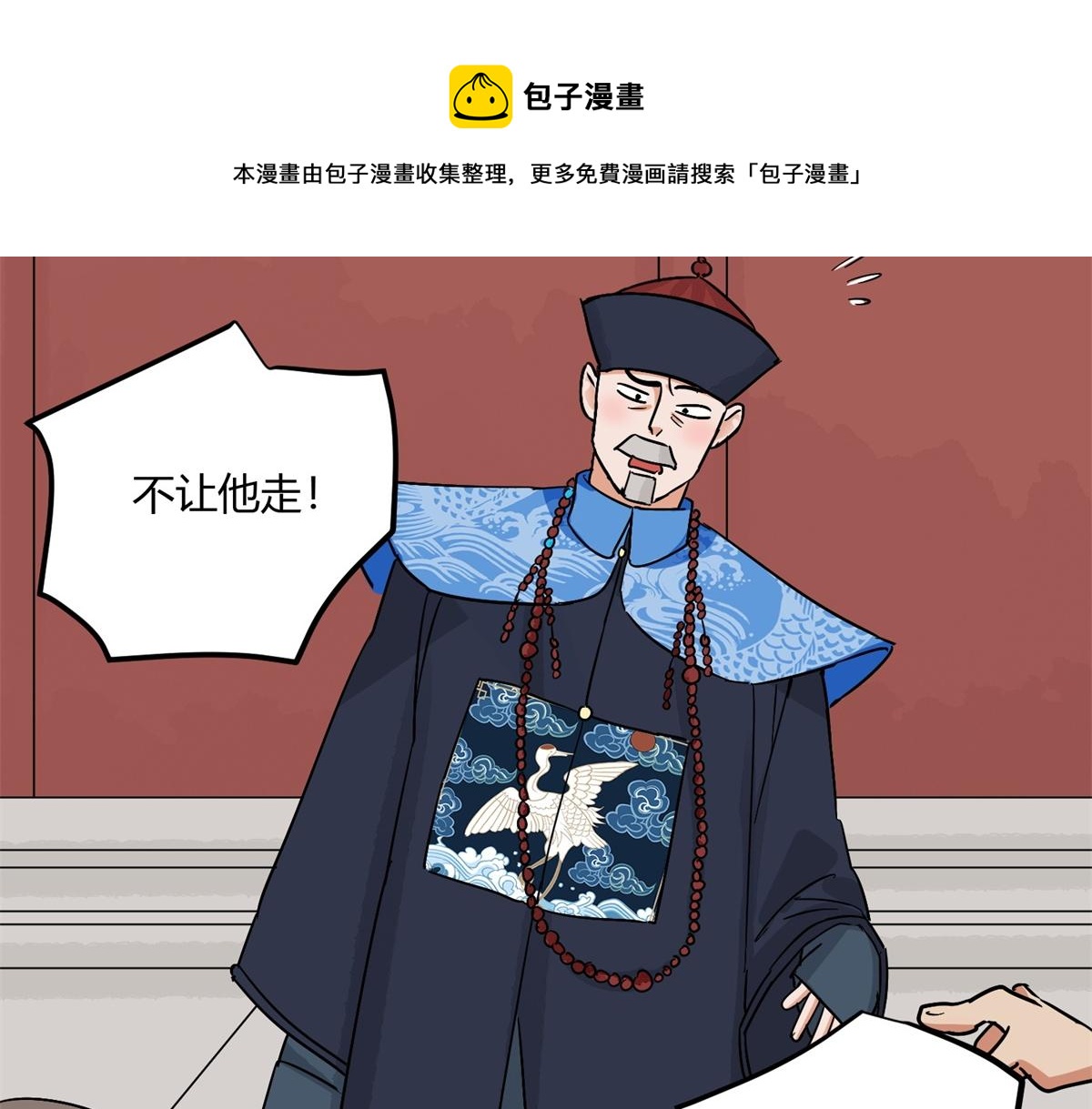 第141话 赌王之子（十七）(1/2)-第143话