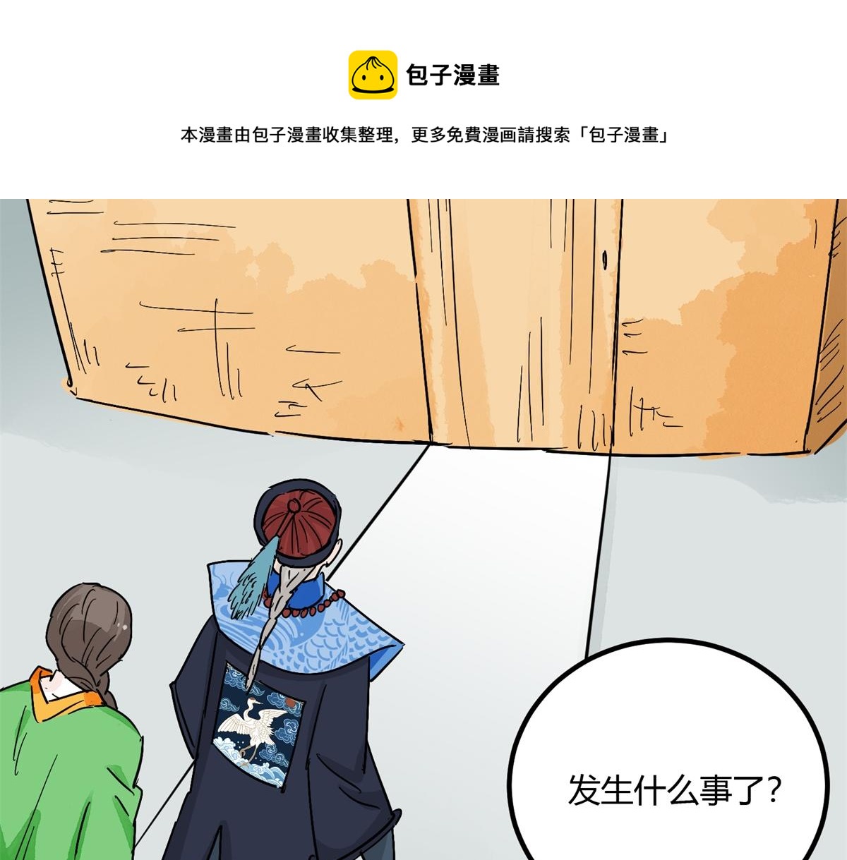 第143话 赌王之子（十九）(1/2)-第145话