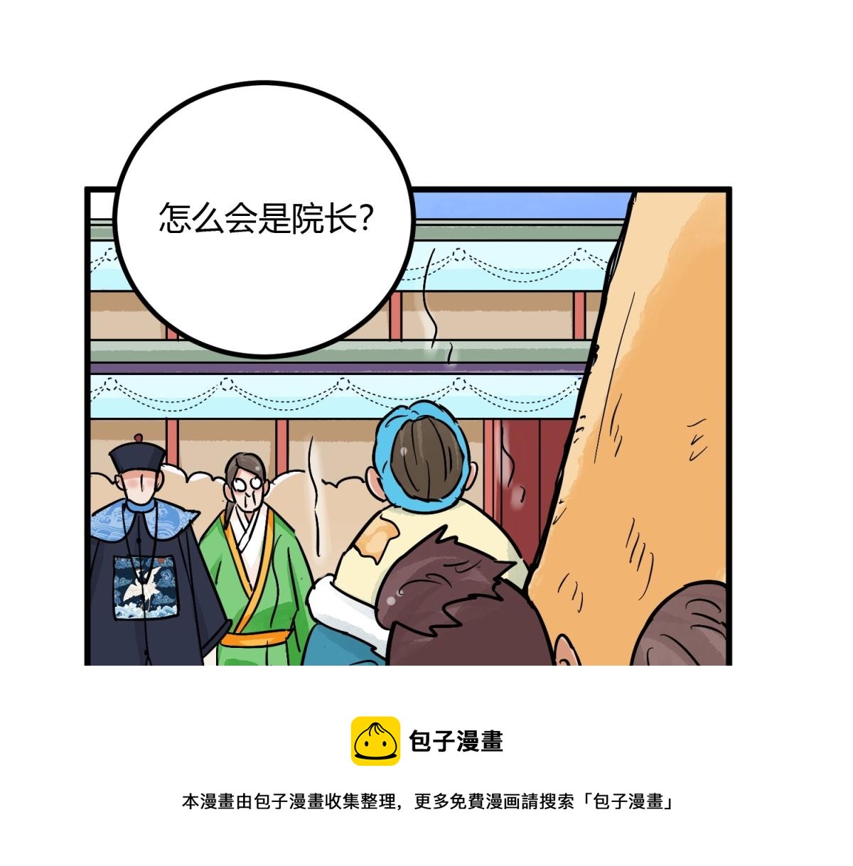 第143话 赌王之子（十九）(1/2)-第145话