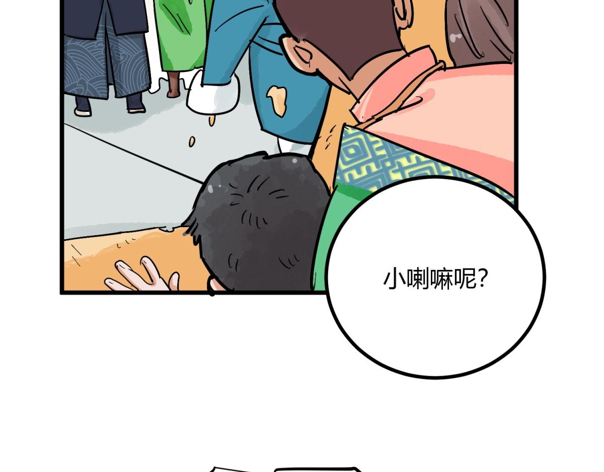 第143话 赌王之子（十九）(1/2)-第145话