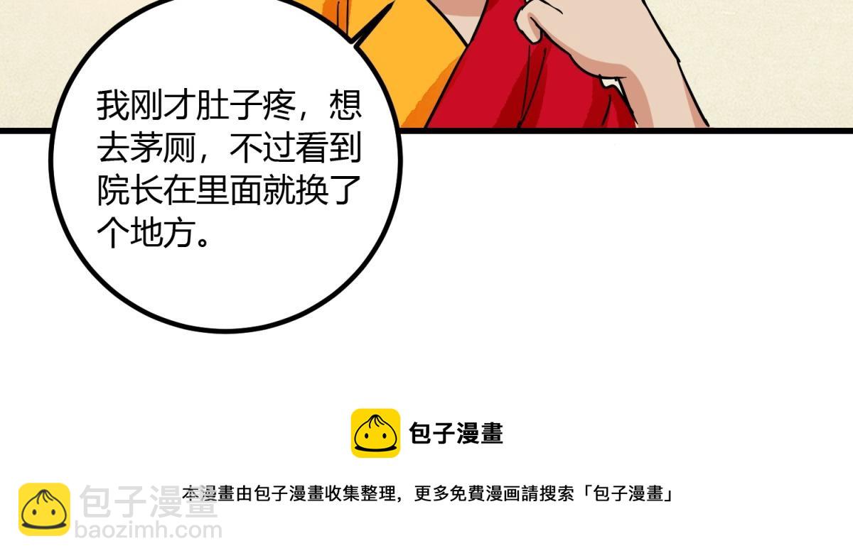 第143话 赌王之子（十九）(1/2)-第145话