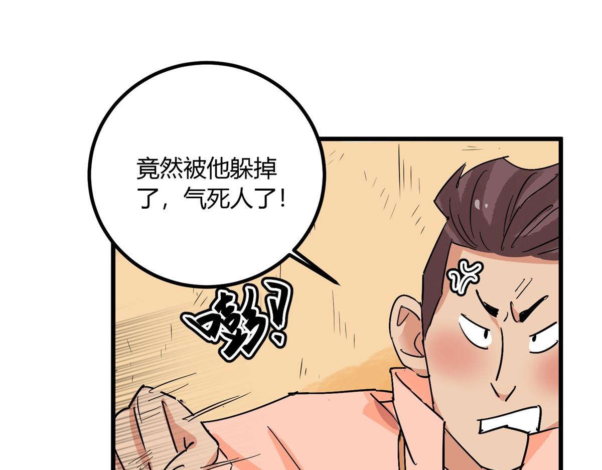 第143话 赌王之子（十九）(1/2)-第145话