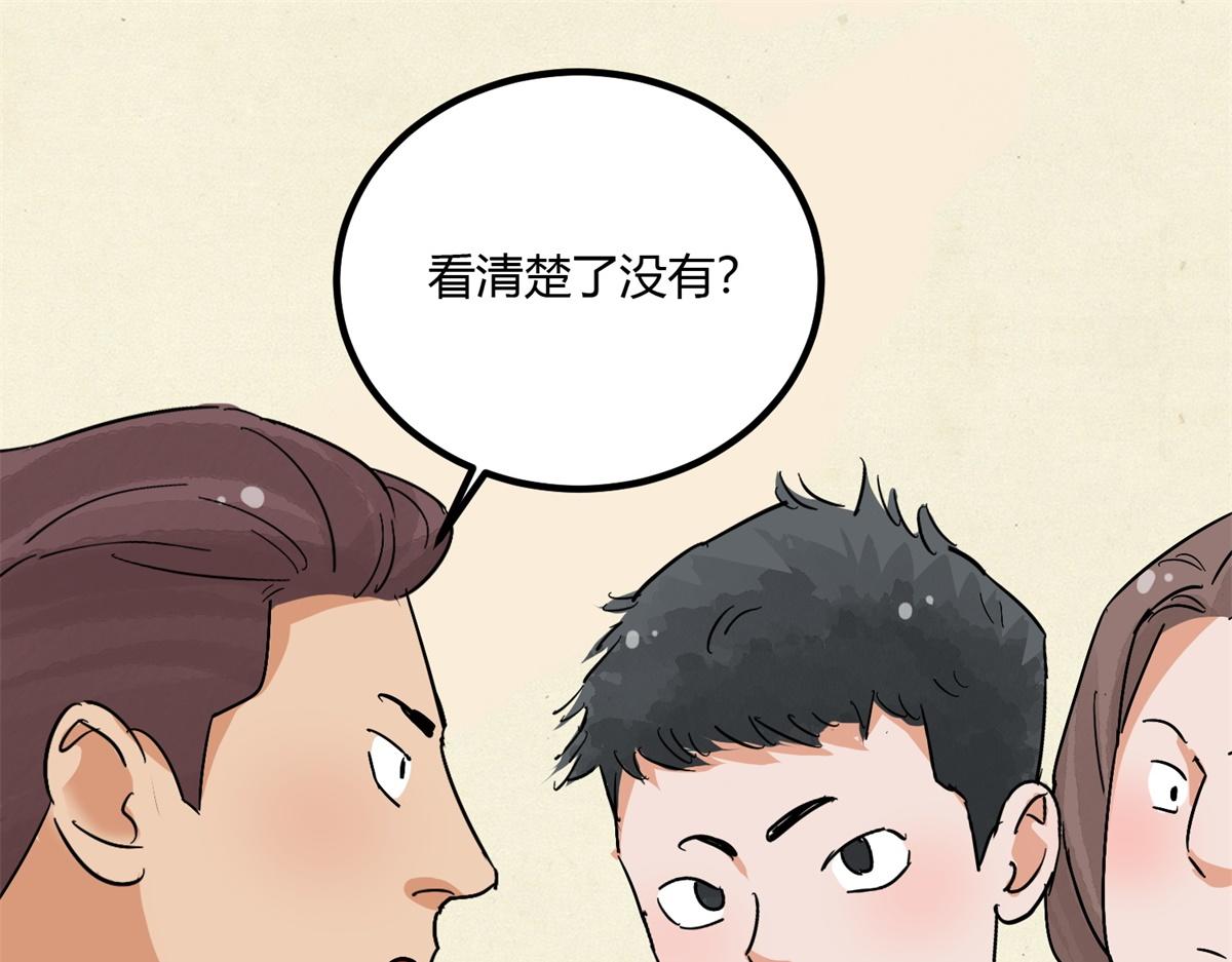 第143话 赌王之子（十九）(1/2)-第145话