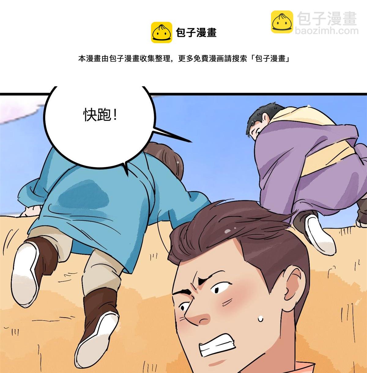 第143话 赌王之子（十九）(1/2)-第145话