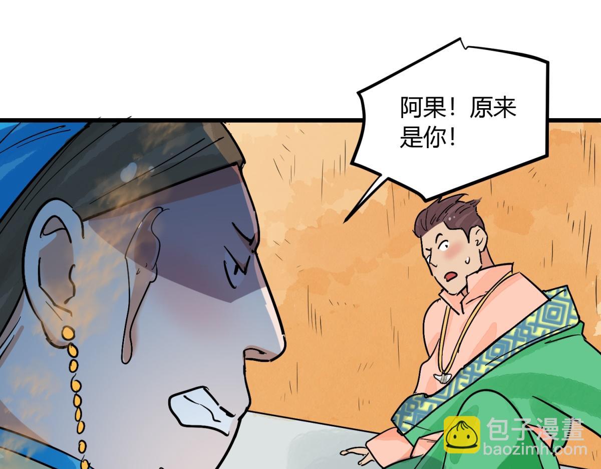 第143话 赌王之子（十九）(1/2)-第145话
