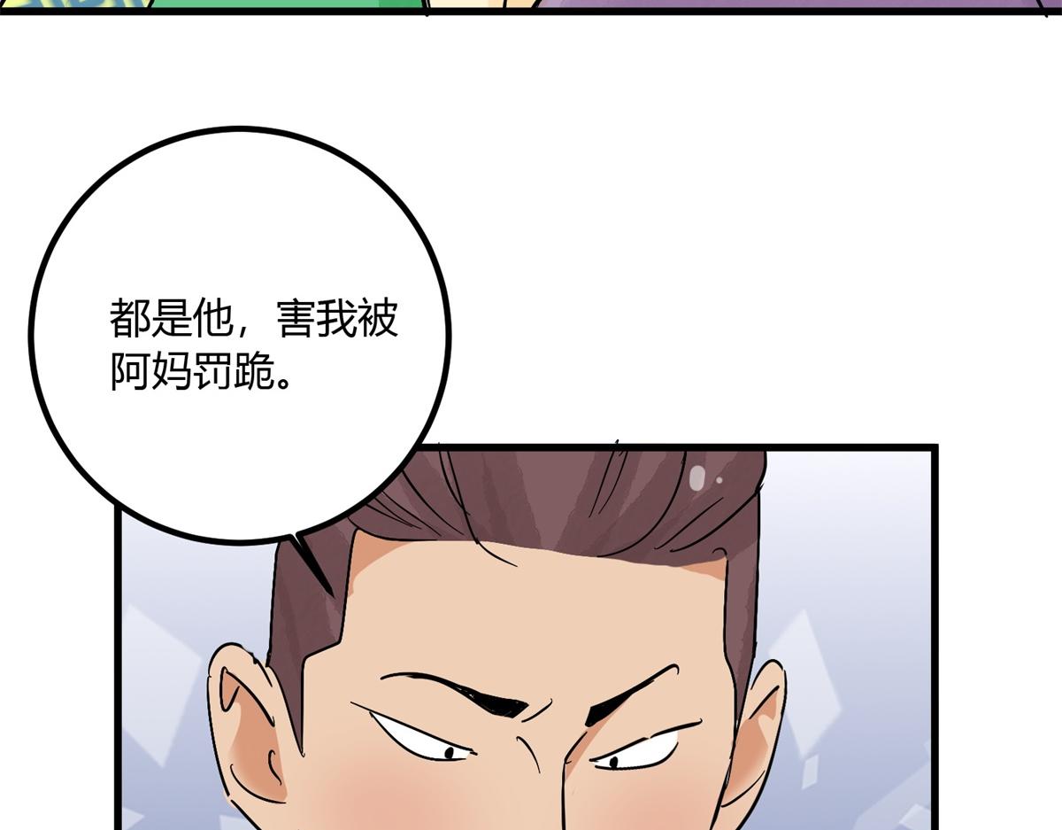 第143话 赌王之子（十九）(1/2)-第145话