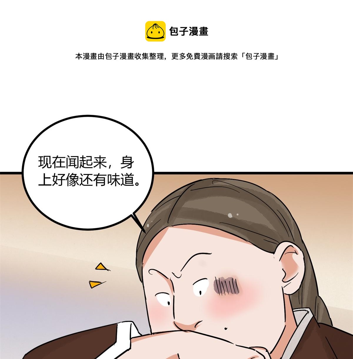 雪山·草地·傳說少年登巴的故事 - 第143話 賭王之子（十九）(2/2) - 5