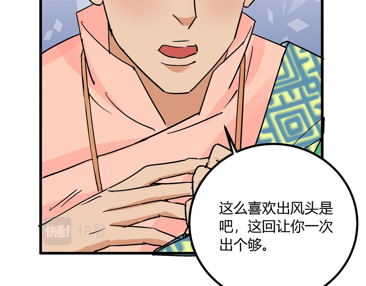 第143话 赌王之子（十九）(1/2)-第145话