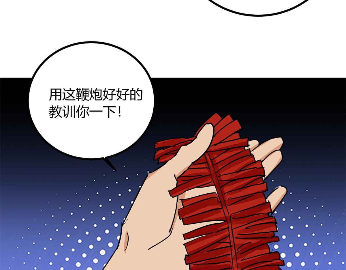 第143话 赌王之子（十九）(1/2)-第145话