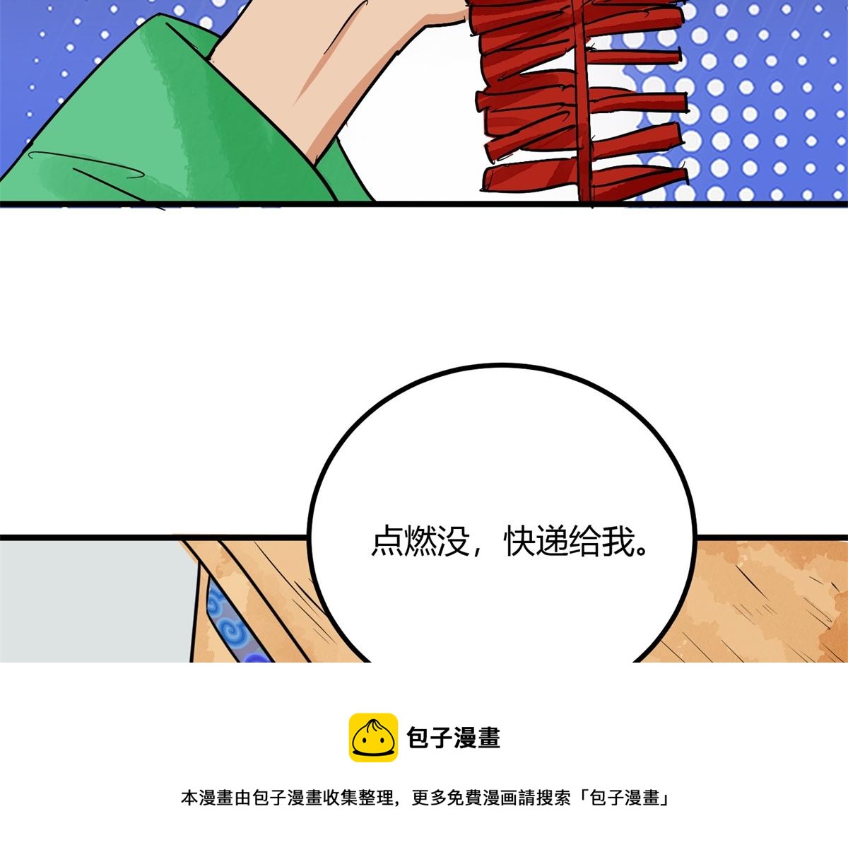 第143话 赌王之子（十九）(1/2)-第145话