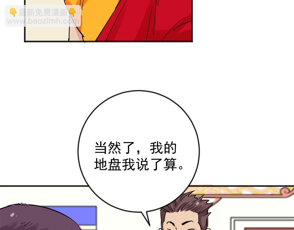 第145话 赌王之子（二十一）(1/2)-第147话