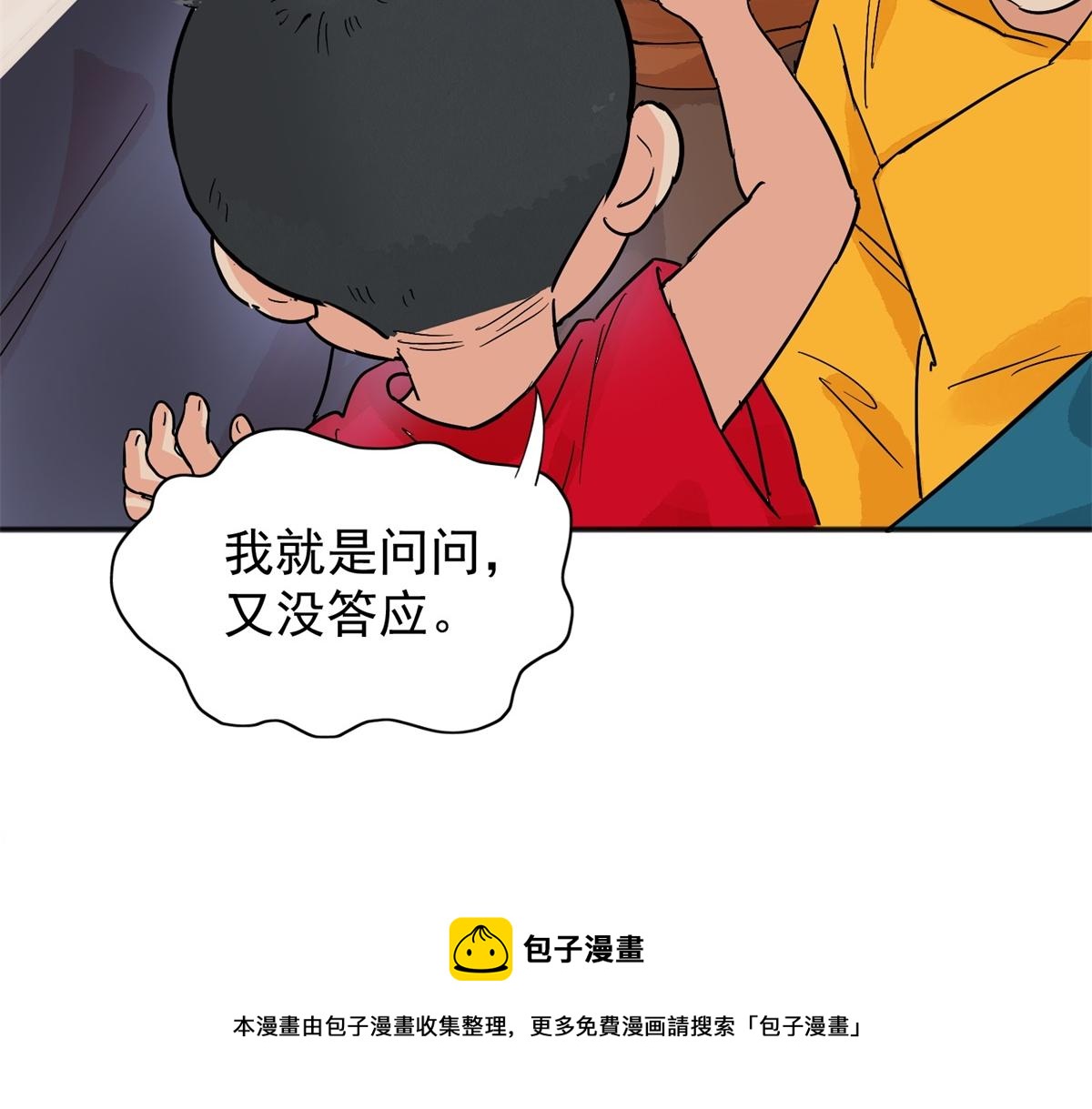 第145话 赌王之子（二十一）(1/2)-第147话