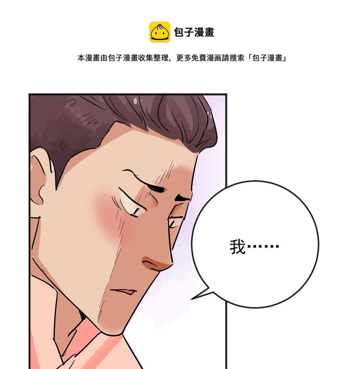 第145话 赌王之子（二十一）(1/2)-第147话