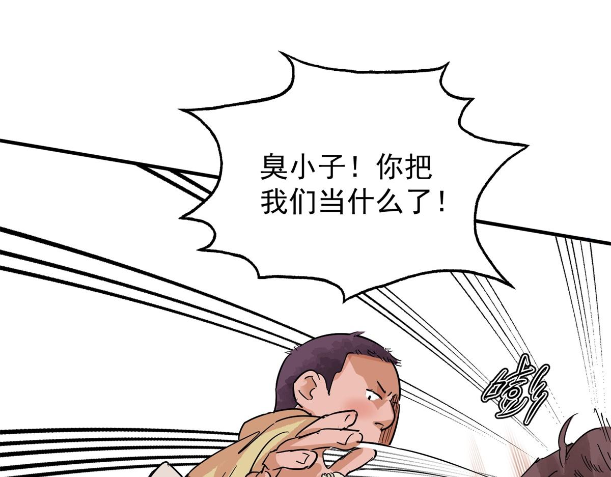 第145话 赌王之子（二十一）(1/2)-第147话