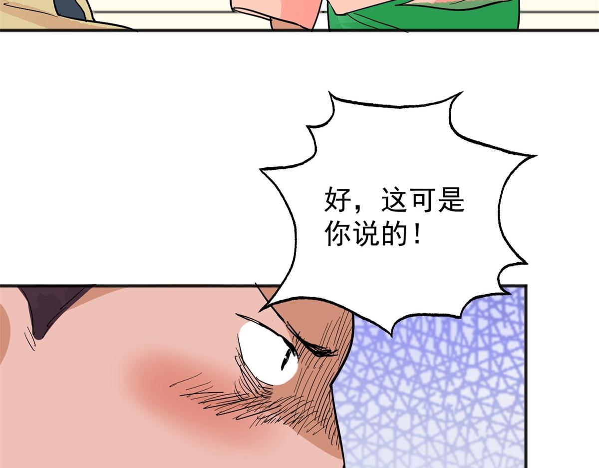 第145话 赌王之子（二十一）(1/2)-第147话