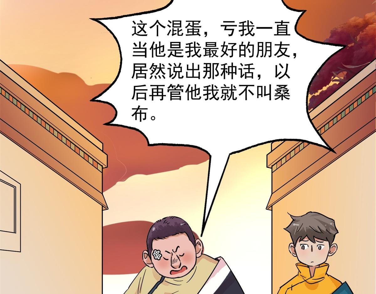 第145话 赌王之子（二十一）(1/2)-第147话