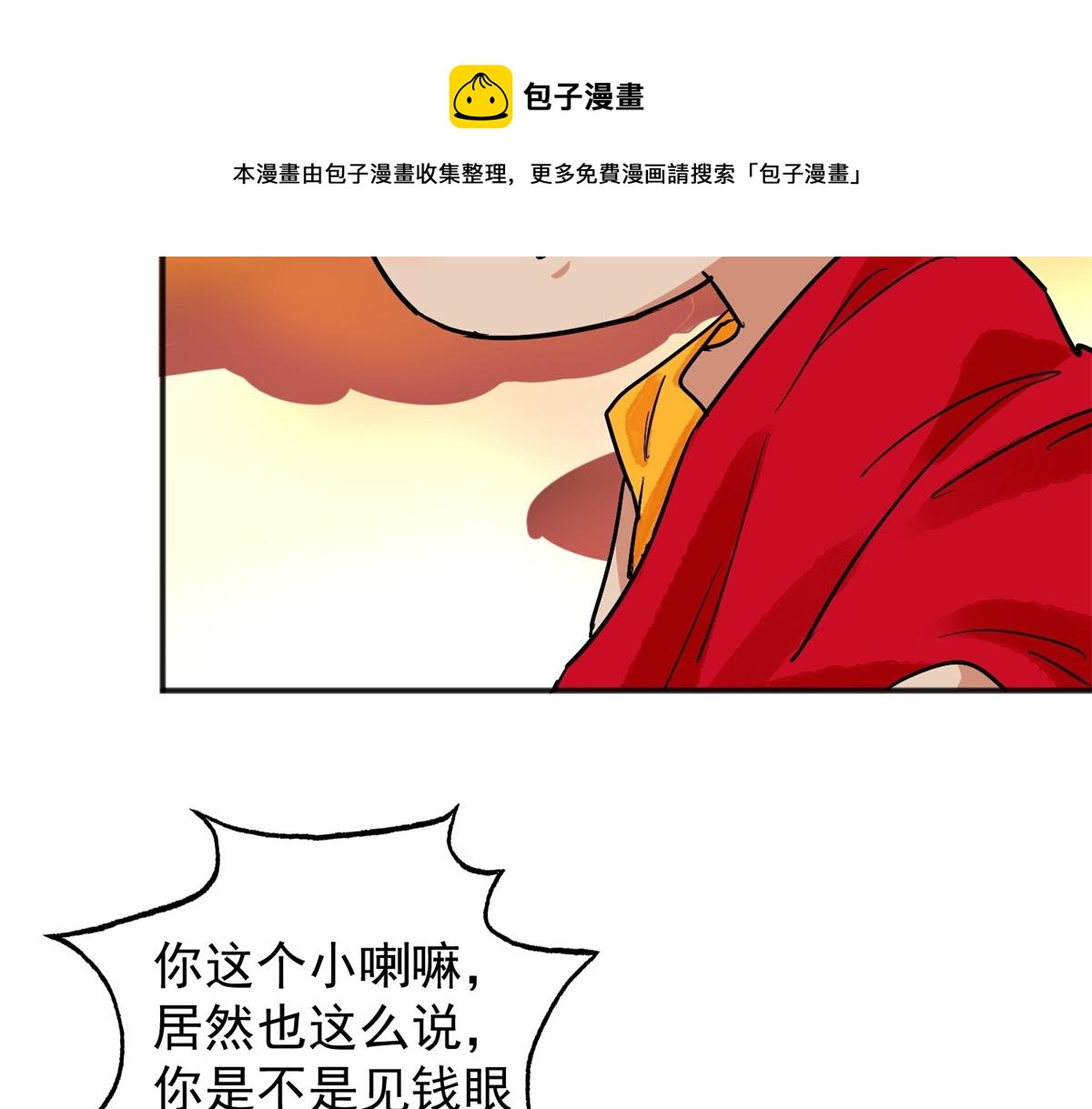 第145话 赌王之子（二十一）(1/2)-第147话