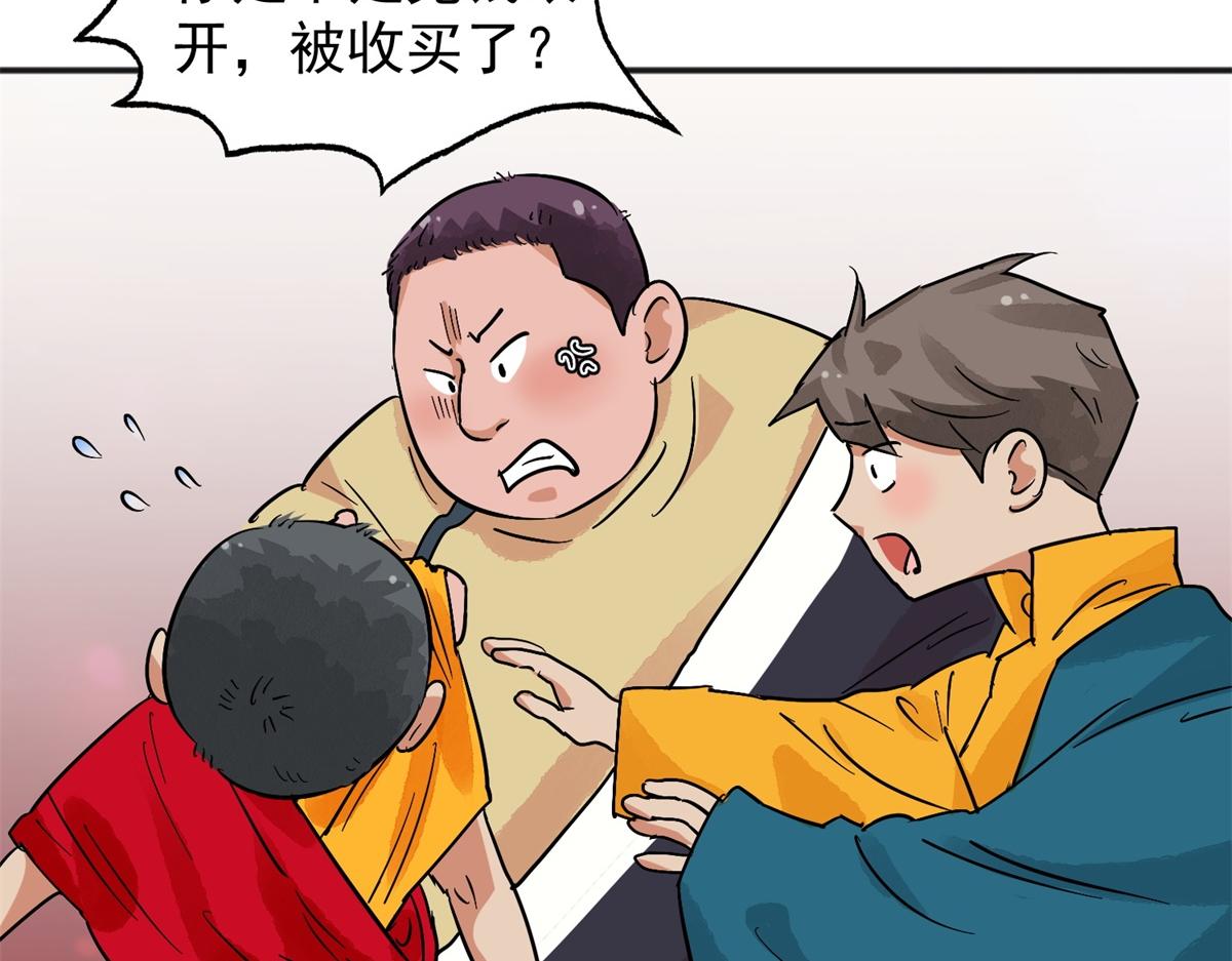 第145话 赌王之子（二十一）(1/2)-第147话