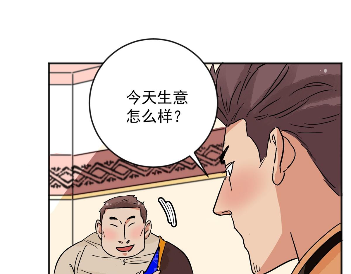 第147话 赌王之子（二十三）(1/2)-第149话