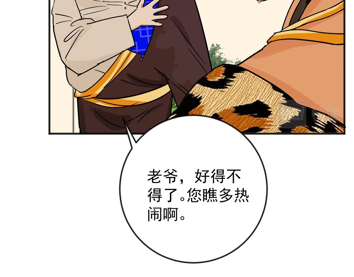 第147话 赌王之子（二十三）(1/2)-第149话