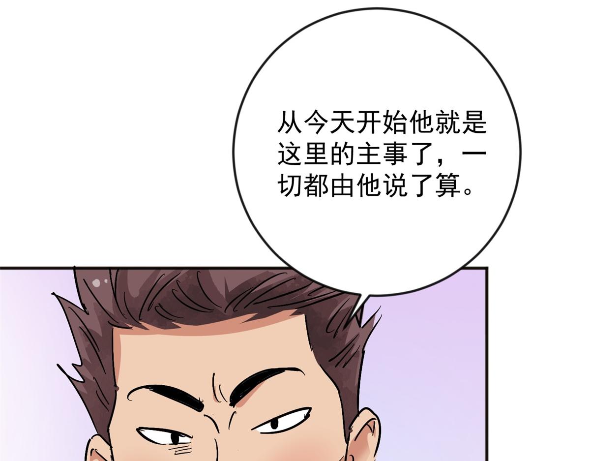 第147话 赌王之子（二十三）(1/2)-第149话
