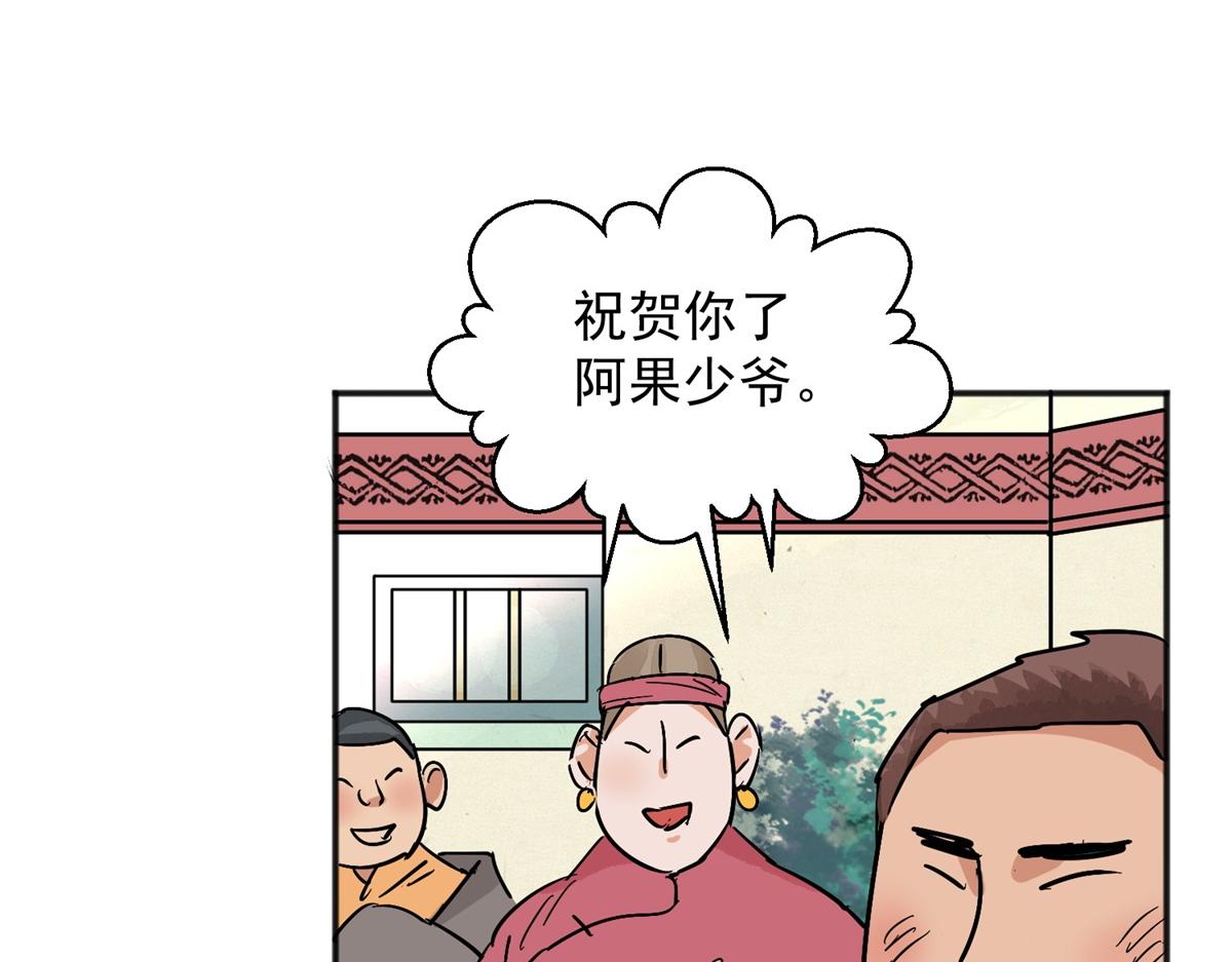 第147话 赌王之子（二十三）(1/2)-第149话