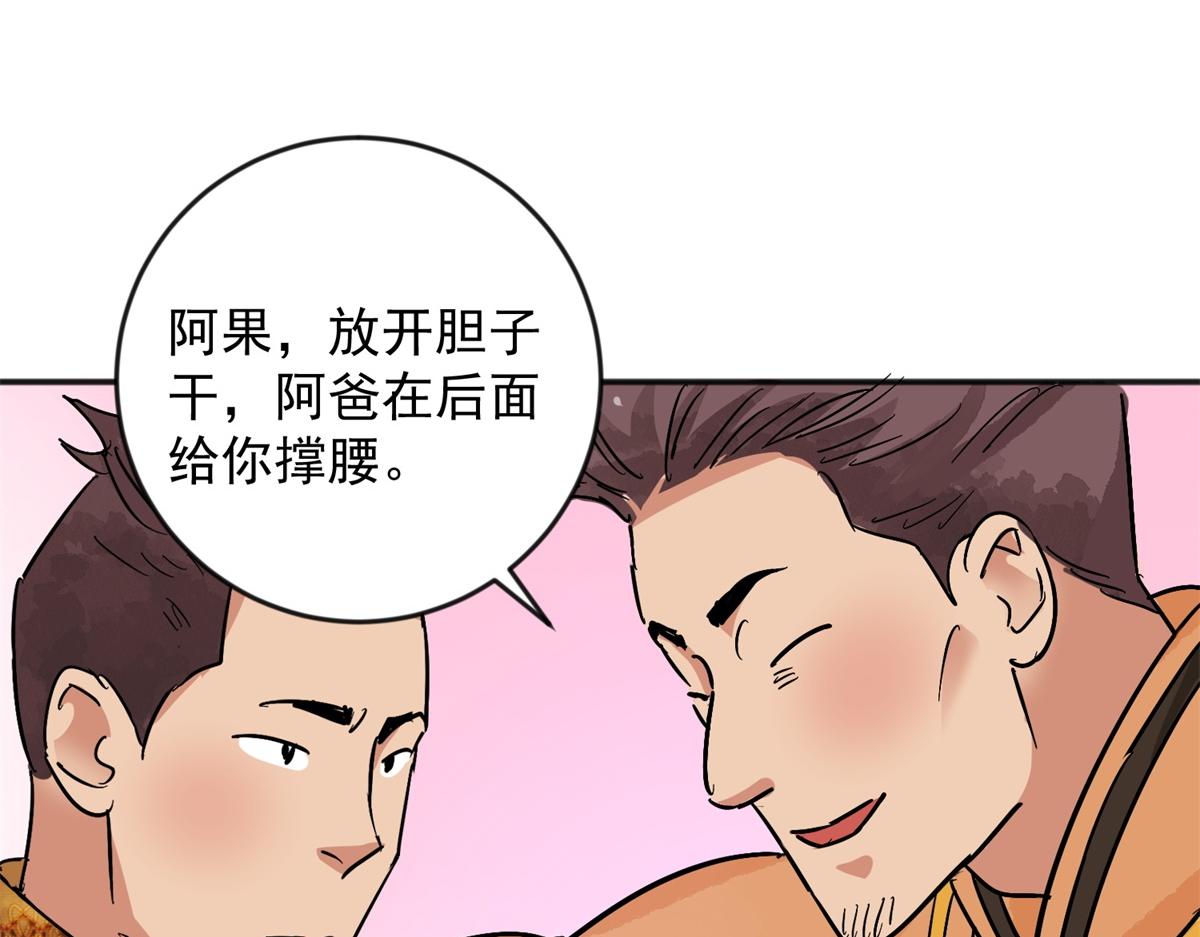 第147话 赌王之子（二十三）(1/2)-第149话