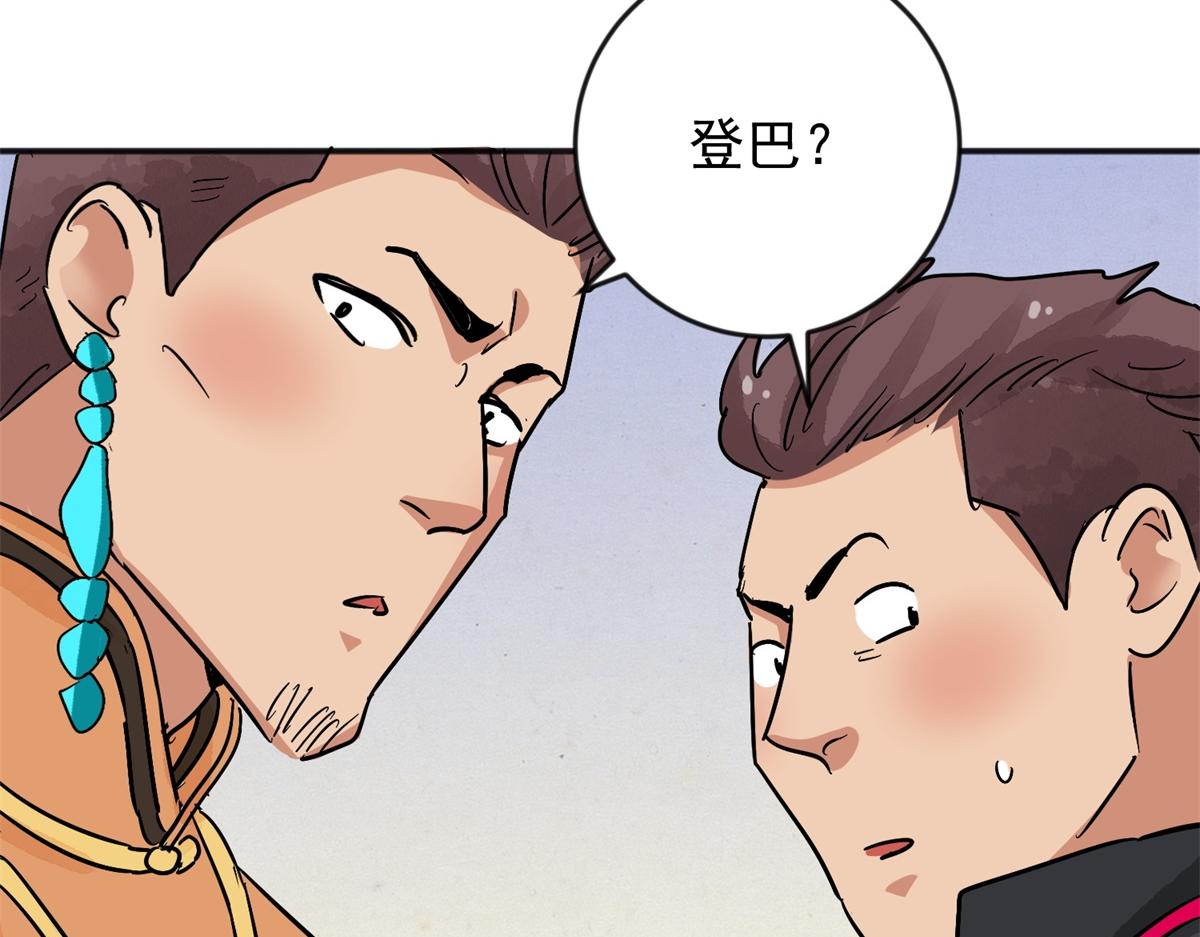 第147话 赌王之子（二十三）(1/2)-第149话