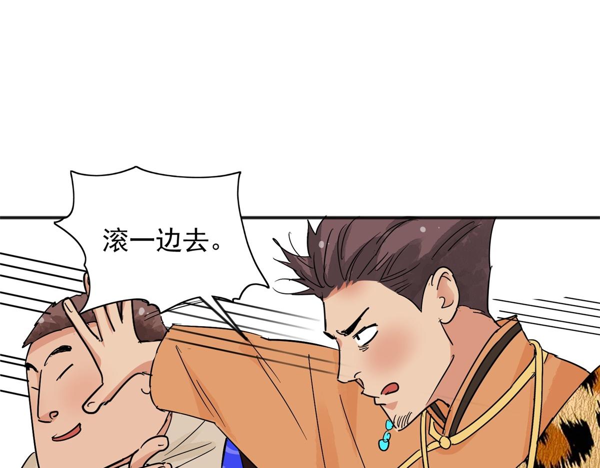 第147话 赌王之子（二十三）(1/2)-第149话