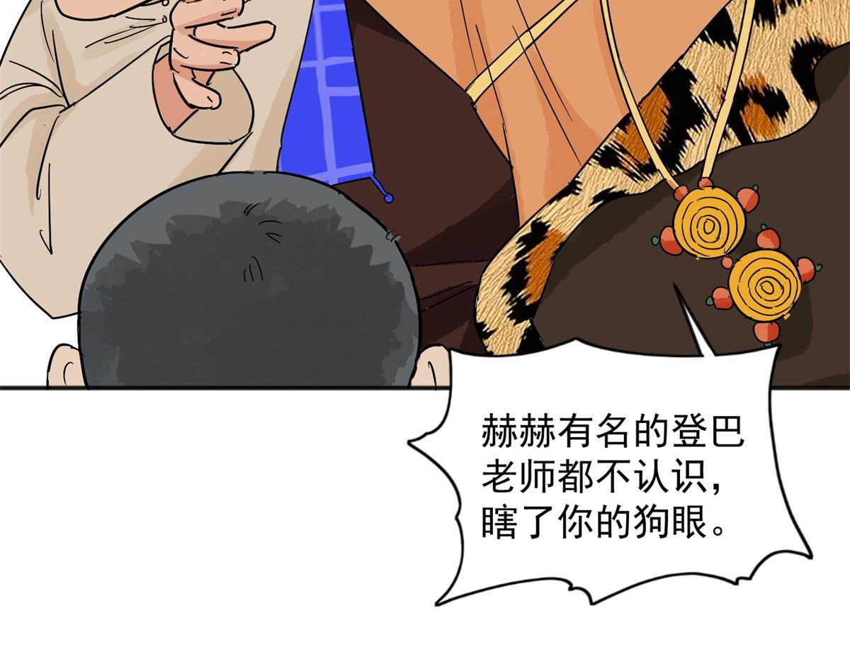 第147话 赌王之子（二十三）(1/2)-第149话