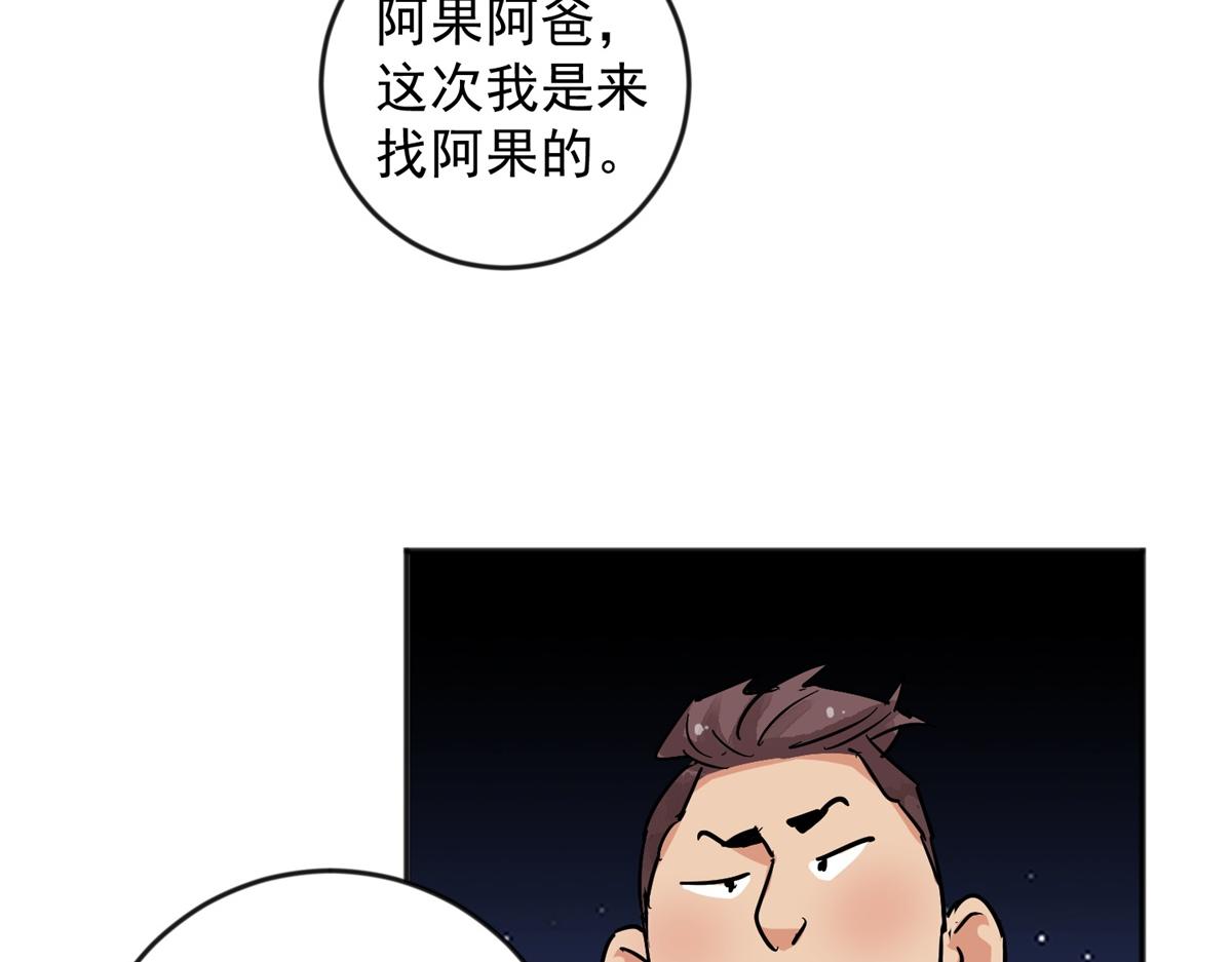 第147话 赌王之子（二十三）(1/2)-第149话
