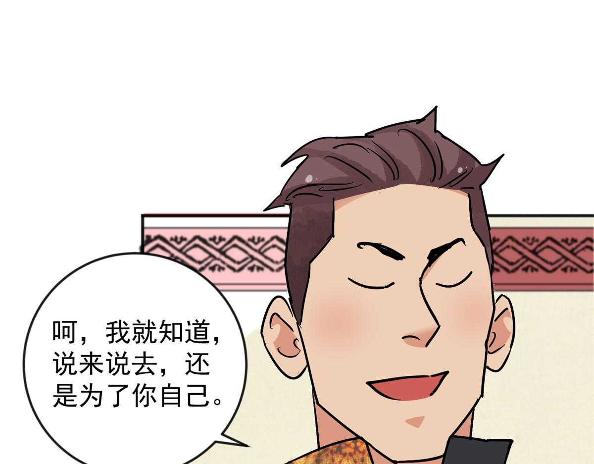 第147话 赌王之子（二十三）(1/2)-第149话