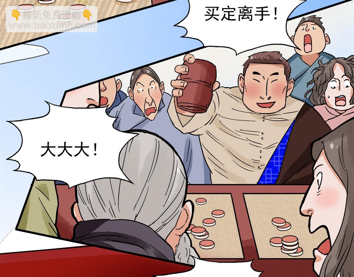 第147话 赌王之子（二十三）(1/2)-第149话