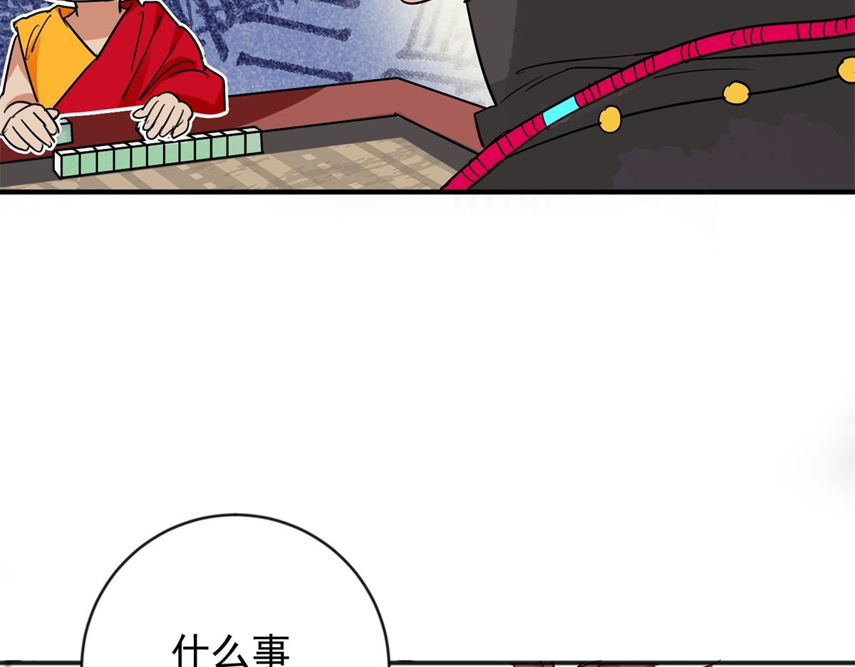 第149话 赌王之子（二十五）(1/2)-第151话