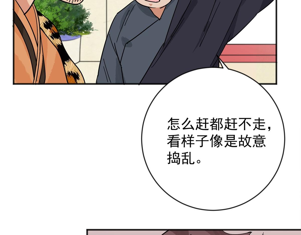 第149话 赌王之子（二十五）(1/2)-第151话