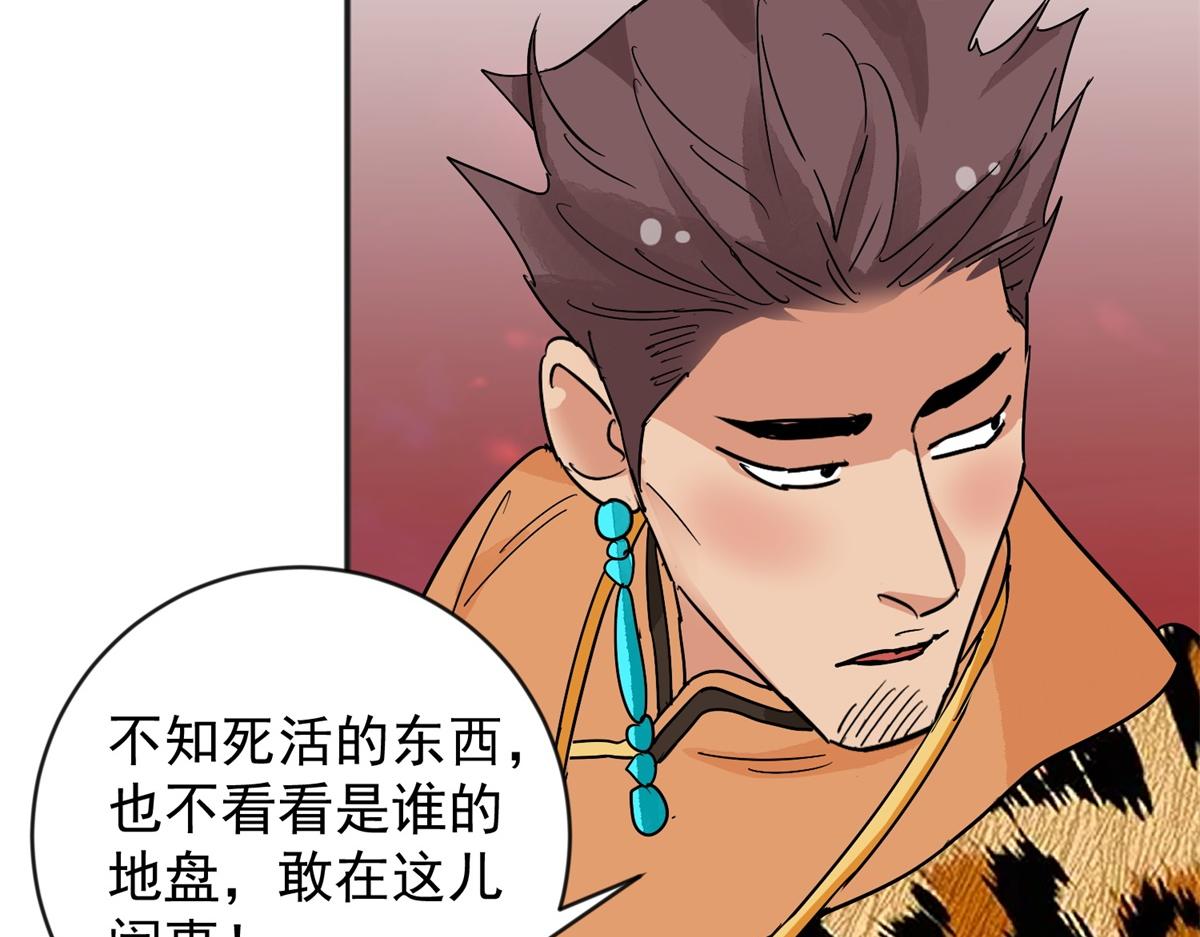 第149话 赌王之子（二十五）(1/2)-第151话