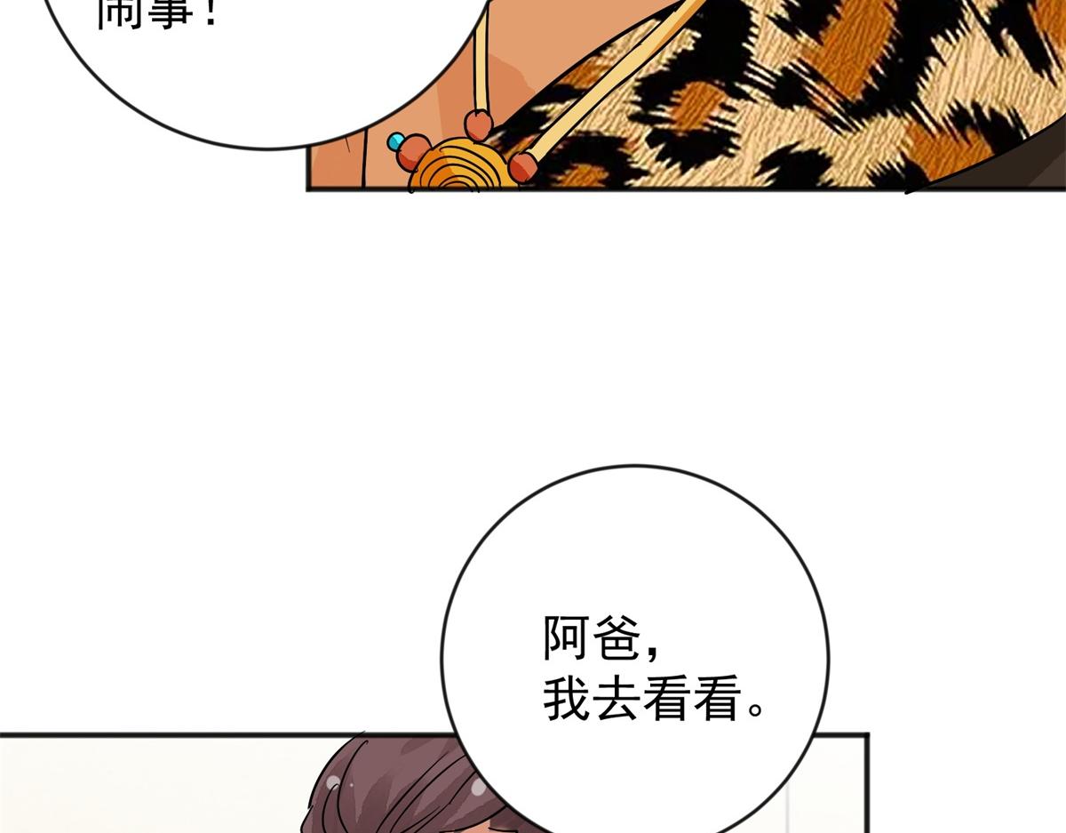 第149话 赌王之子（二十五）(1/2)-第151话