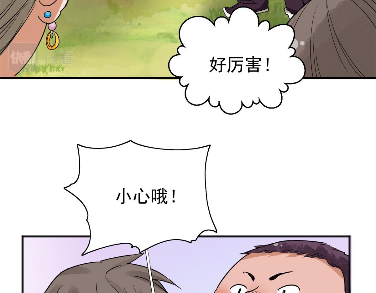 雪山·草地·傳說少年登巴的故事 - 第149話 賭王之子（二十五）(1/2) - 8