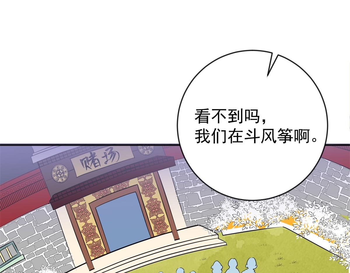 第149话 赌王之子（二十五）(1/2)-第151话