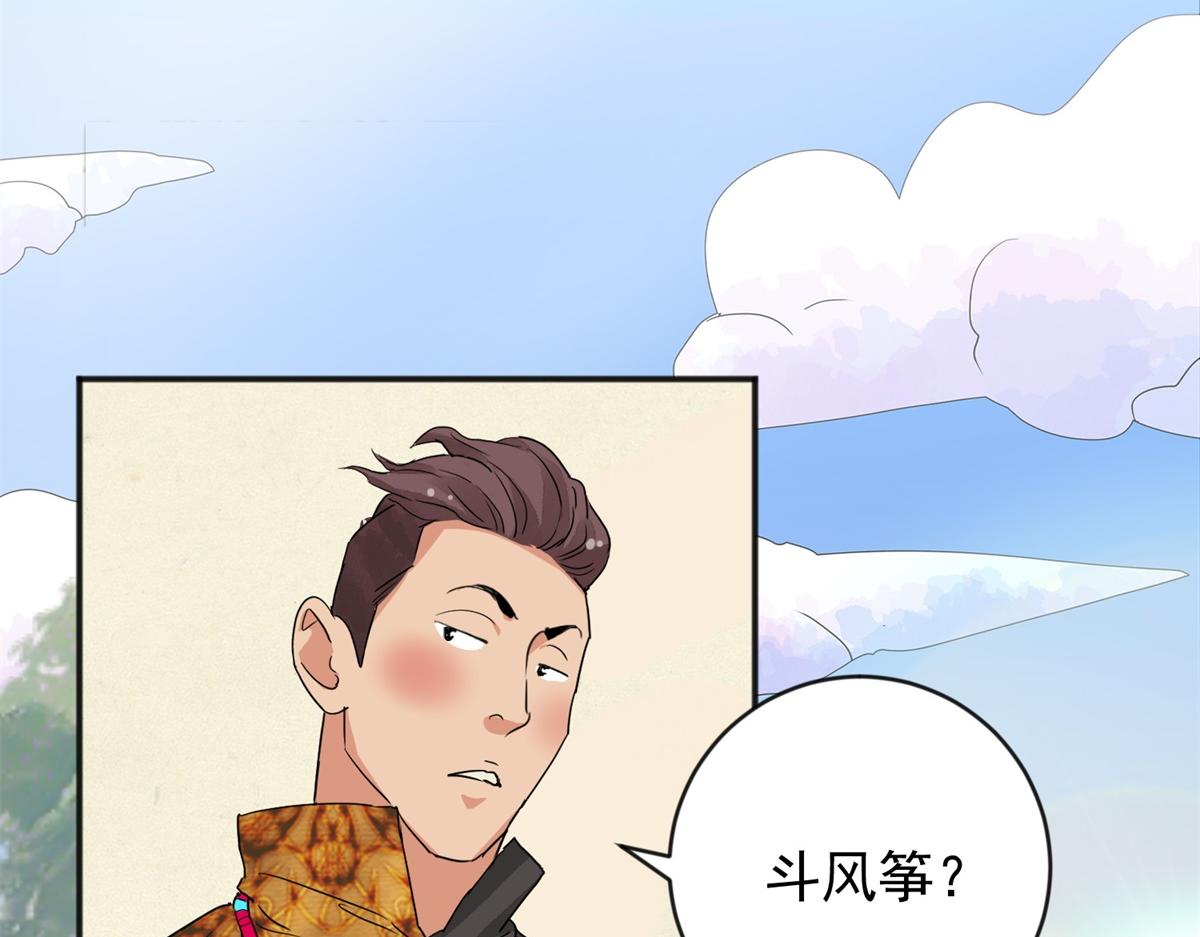 雪山·草地·傳說少年登巴的故事 - 第149話 賭王之子（二十五）(1/2) - 2