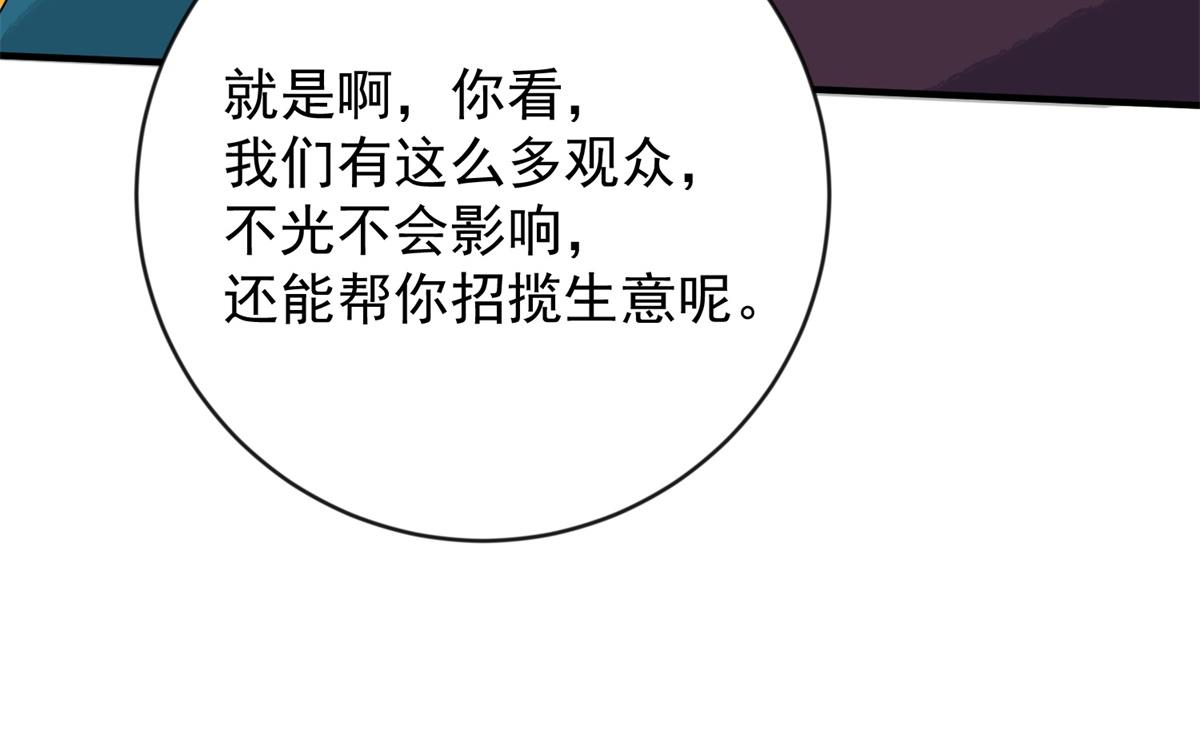 第149话 赌王之子（二十五）(1/2)-第151话