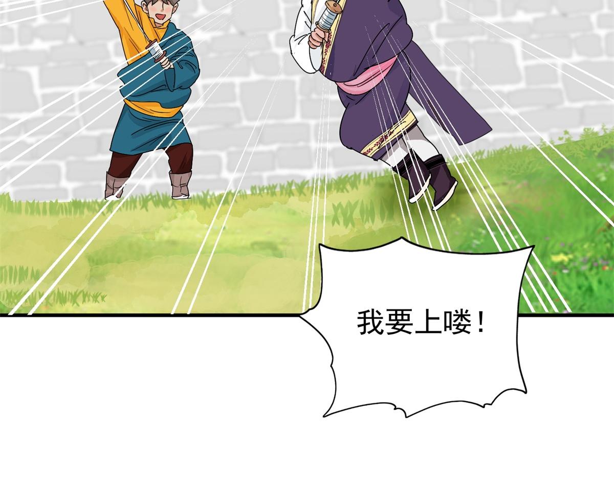 第149话 赌王之子（二十五）(1/2)-第151话