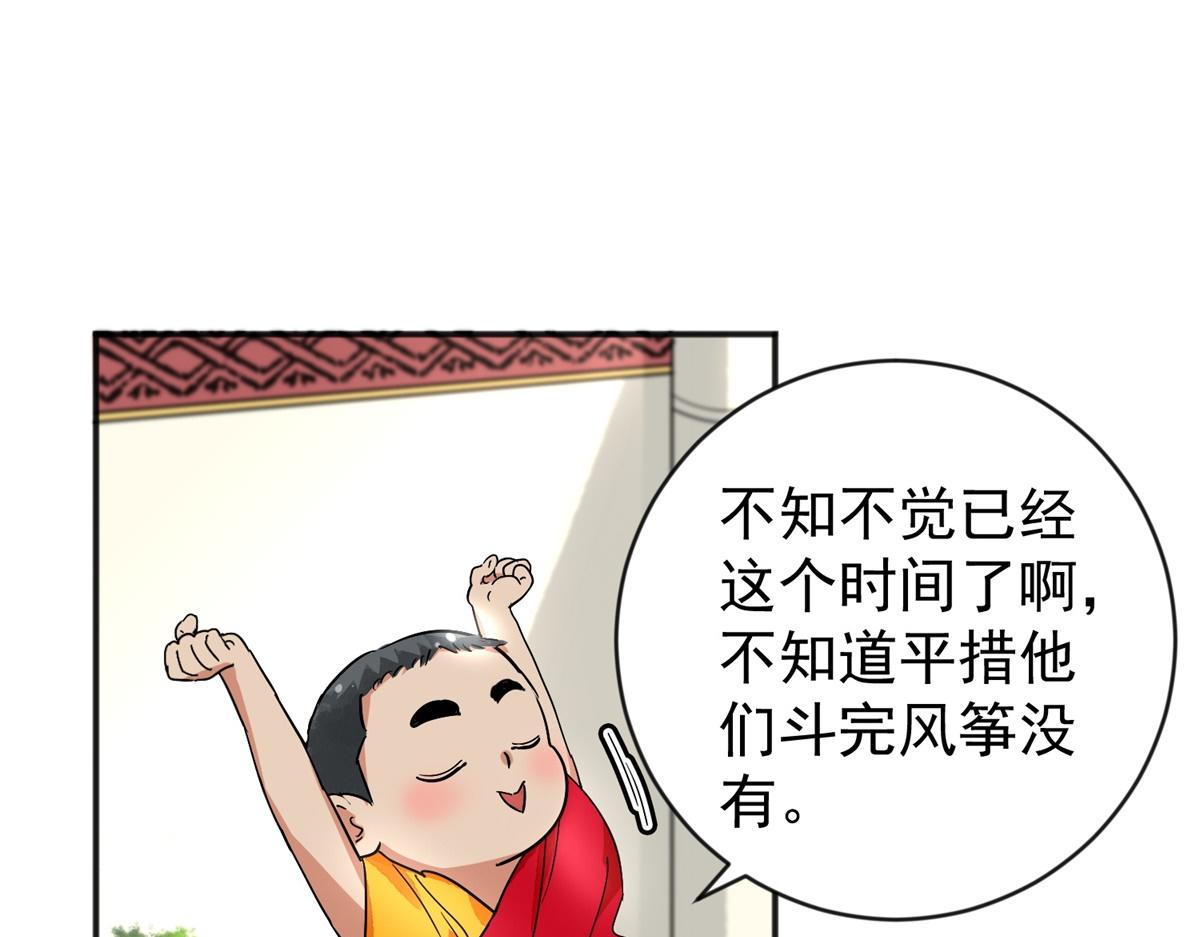 第151话 赌王之子（二十七）(1/2)-第153话