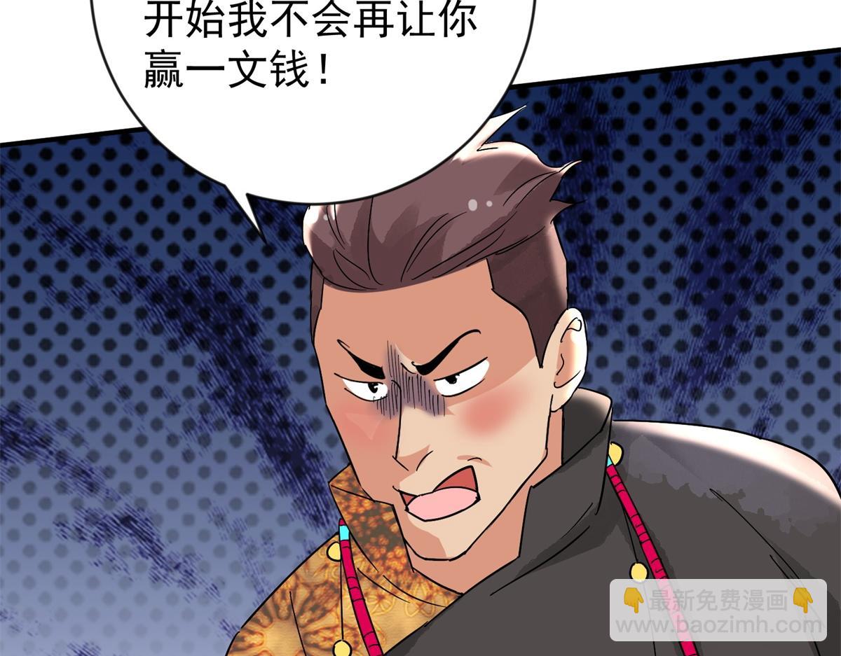 第151话 赌王之子（二十七）(1/2)-第153话