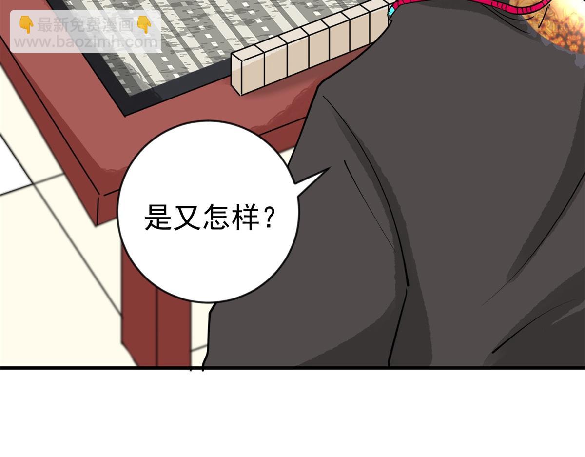 第151话 赌王之子（二十七）(1/2)-第153话