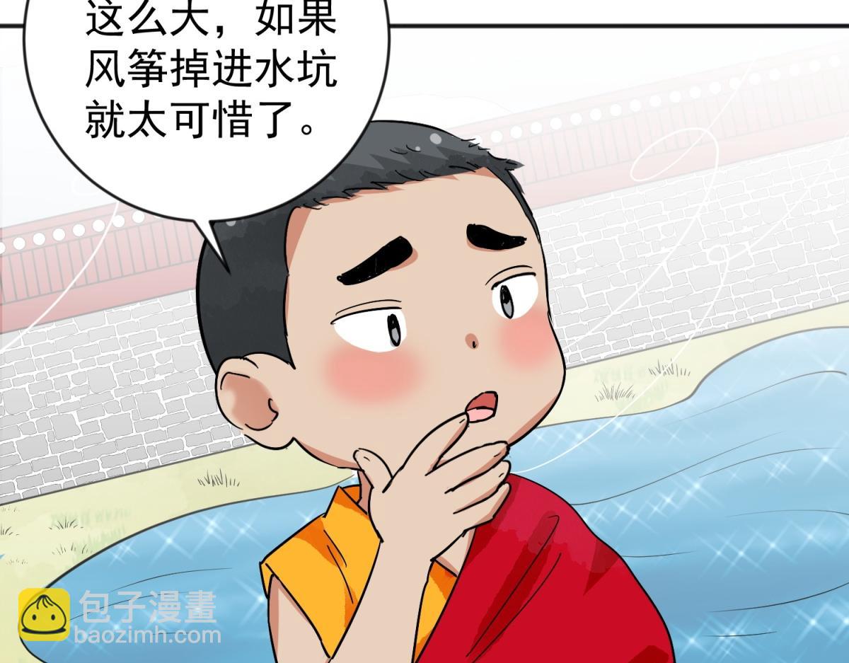 第151话 赌王之子（二十七）(1/2)-第153话