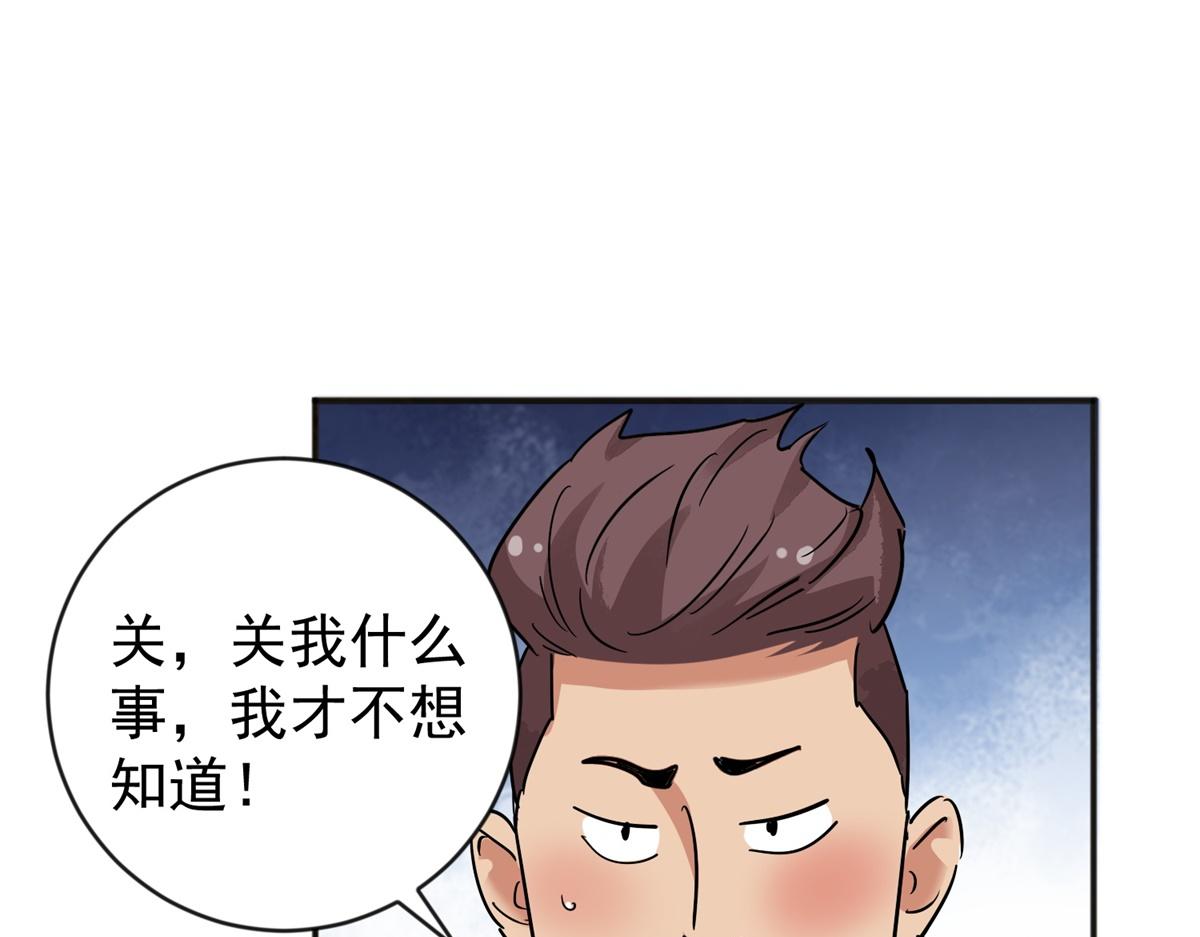 第151话 赌王之子（二十七）(1/2)-第153话